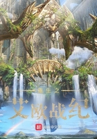 艾欧战纪