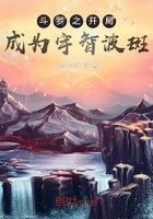 斗罗之开局扮演宇智波斑在线阅读
