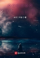 关于我穿越到Re0这档事在线阅读