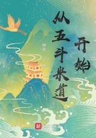 从五斗米道开始