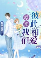 原來，我們彼此深愛在線閱讀