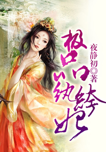 極品紈绔妃