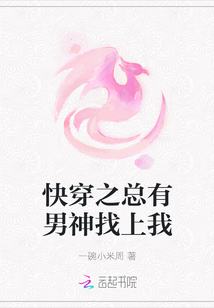 快穿之總有男神找上我