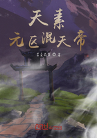 天素元区混天帝在线阅读
