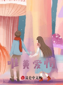 唯美愛情