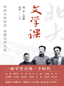 文學課