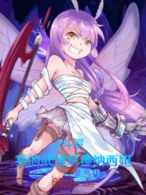 斗羅,武魂草神納西妲斗羅外傳