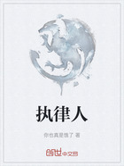 执律人在线阅读