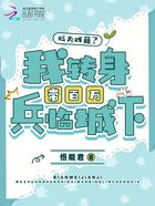 贬为贱籍?我转身带百万兵临城下在线阅读