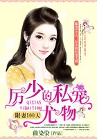 限妻100天：厲少的閃婚萌愛在線閱讀