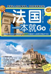 法國(guó)一本就Go