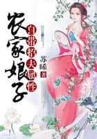 農家娘子自帶招夫屬性在線閱讀