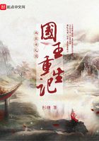西游女兒國國王重生記在線閱讀