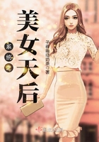 系统之美女天后在线阅读