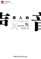 男人的声音:16位“性别平等男”讲故事在线阅读