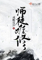 師徒難修在線閱讀