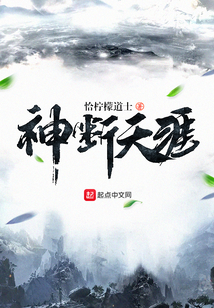 神斷天涯
