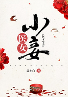 醫(yī)女小妾在線閱讀