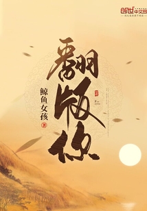 翻版你