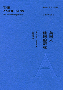 美國人：建國的歷程