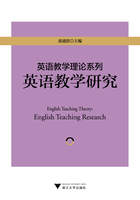 英语教学理论系列：英语教学研究在线阅读