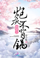 快穿之炮灰不背鍋在線閱讀