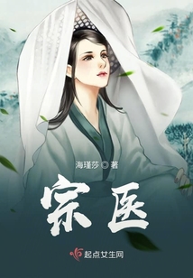宗醫(yī)