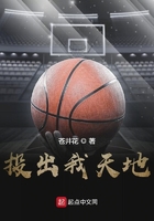 投出我天地在線閱讀