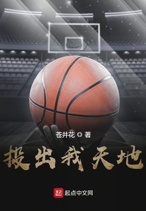 投出我天地