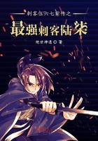 刺客伍六七前传之最强刺客陆柒在线阅读