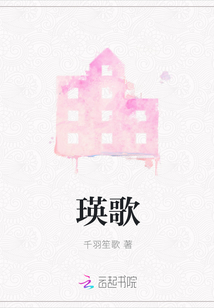 瑛歌