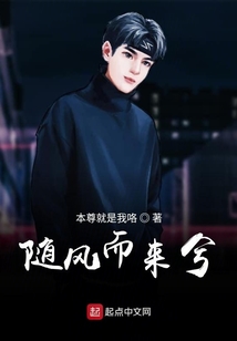隨風(fēng)而來兮