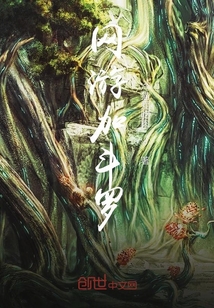 網游加斗羅