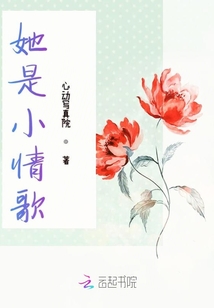 她是小情歌