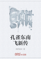 孔雀東南飛新傳在線閱讀