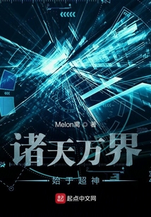 諸天萬界始于超神學院