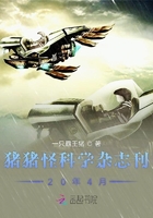 豬豬怪科學雜志刊在線閱讀