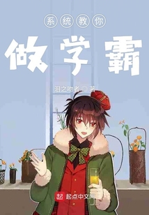 周思敏的學霸生涯
