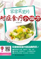 家常菜里的对症食疗小偏方