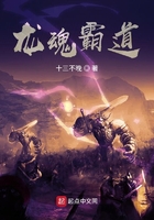 龍魂霸道在線閱讀