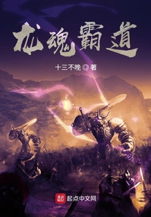 龍魂霸道