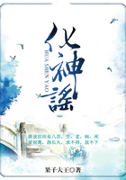化神謠在線閱讀
