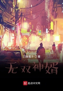 無雙神婿