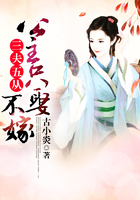 三夫五從：公主只娶不嫁在線閱讀