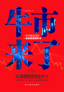 牛市來了