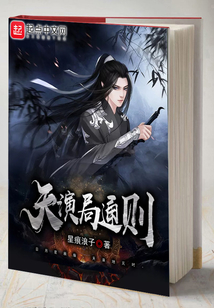 天演局通則