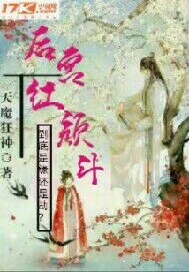 后宮紅顏斗