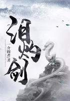 淚灼劍在線閱讀