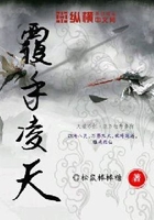 覆手凌天