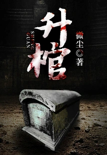 Lifting the Coffin